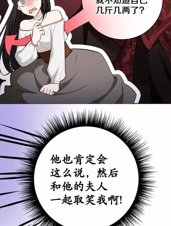 漫画《被发现就完蛋了！》48.寻找理想型第127张图