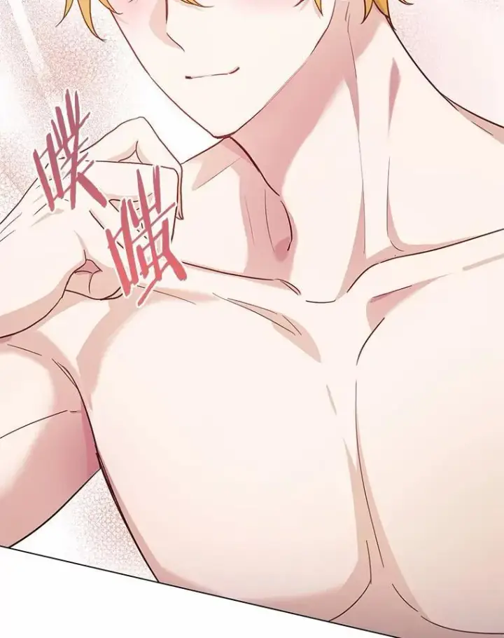 漫画《被发现就完蛋了！》48.寻找理想型第13张图