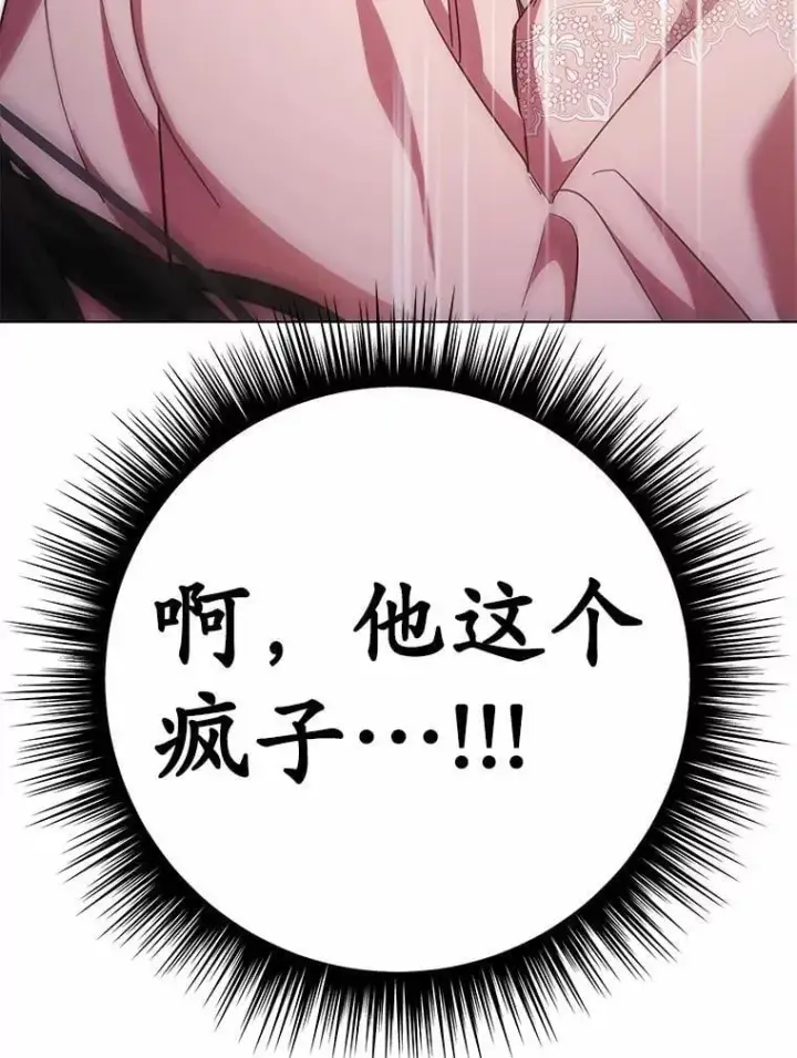 漫画《被发现就完蛋了！》48.寻找理想型第141张图