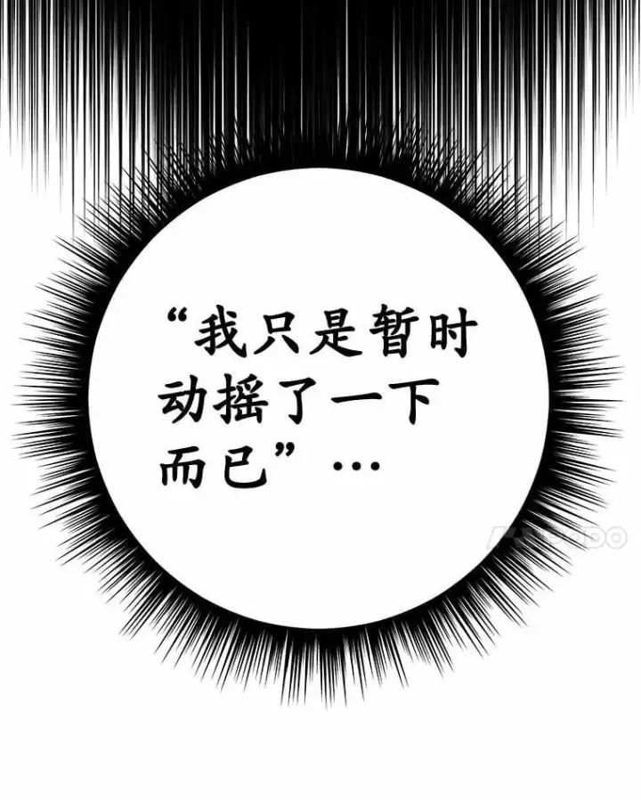 漫画《被发现就完蛋了！》48.寻找理想型第25张图
