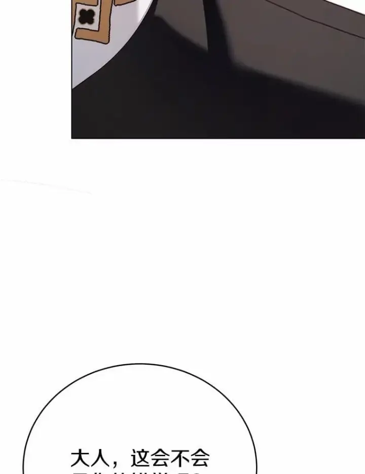 漫画《被发现就完蛋了！》48.寻找理想型第40张图