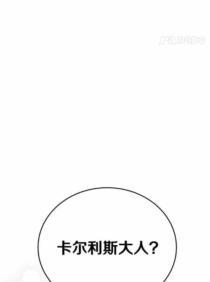 漫画《被发现就完蛋了！》48.寻找理想型第55张图
