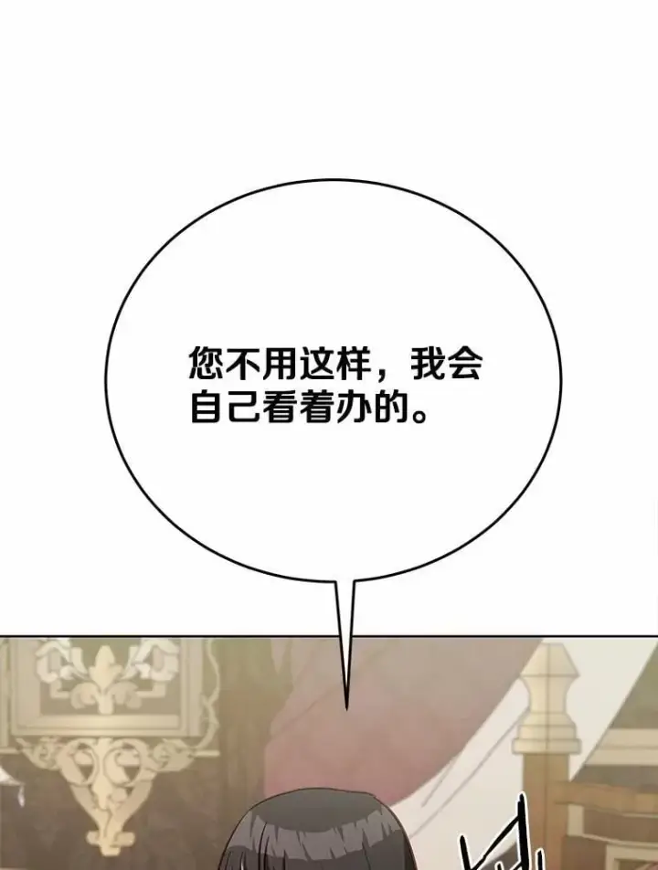 漫画《被发现就完蛋了！》48.寻找理想型第62张图