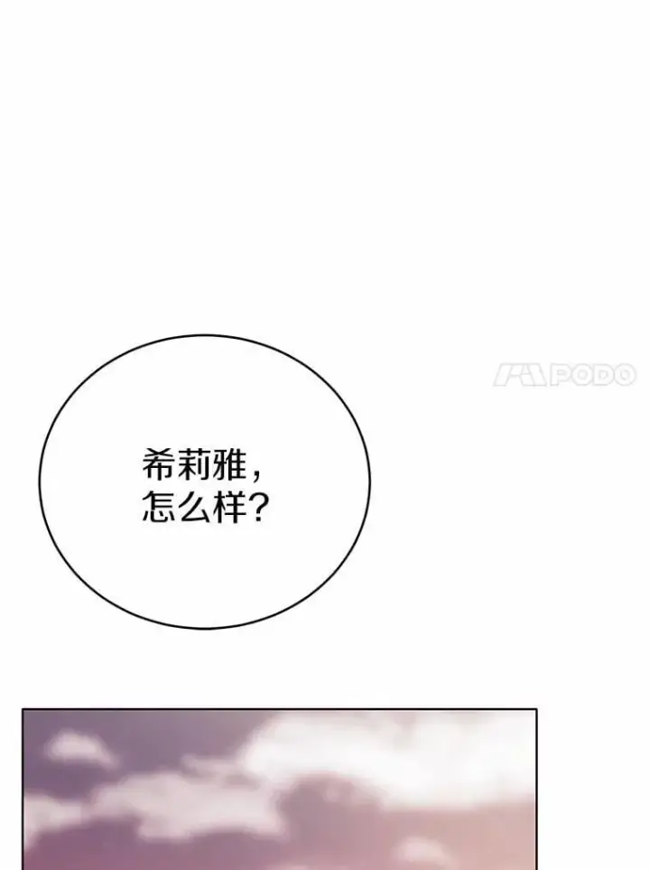 漫画《被发现就完蛋了！》49.承认吧第101张图