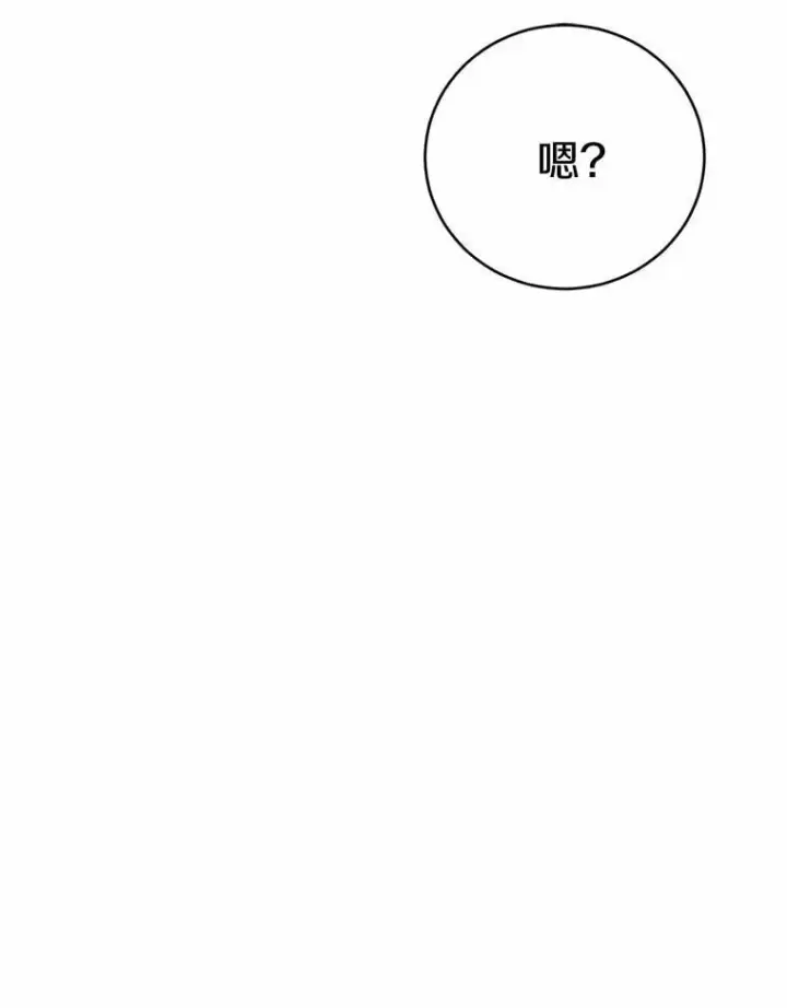 漫画《被发现就完蛋了！》49.承认吧第103张图