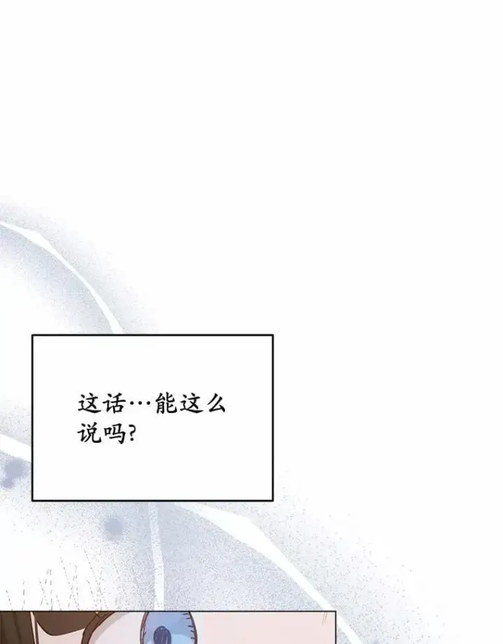 漫画《被发现就完蛋了！》49.承认吧第107张图