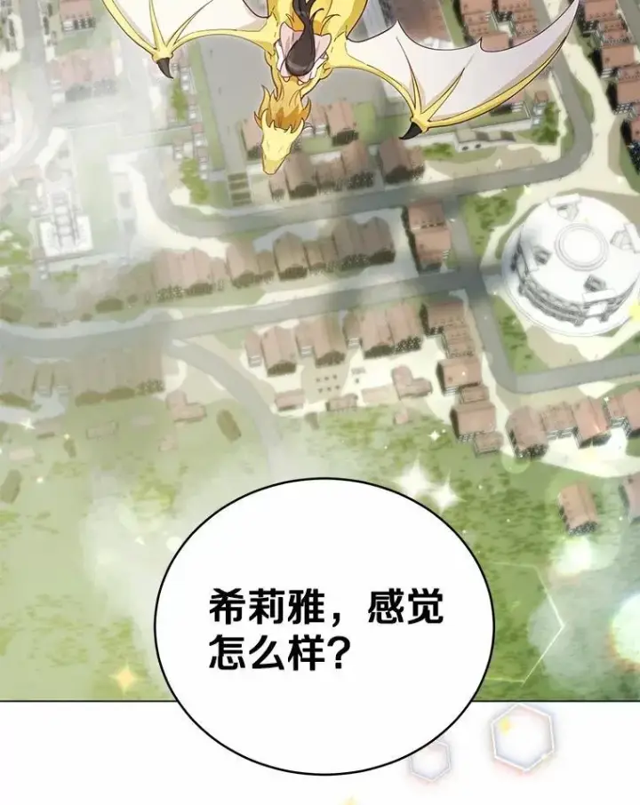 漫画《被发现就完蛋了！》49.承认吧第11张图