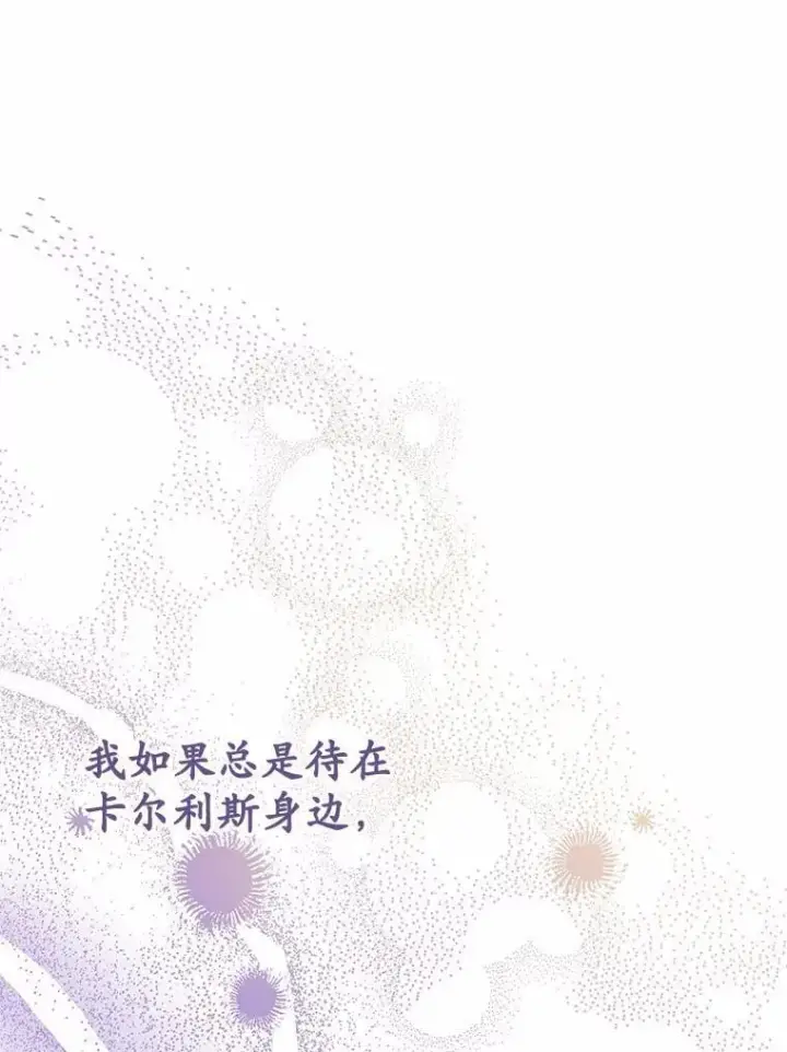 漫画《被发现就完蛋了！》49.承认吧第122张图