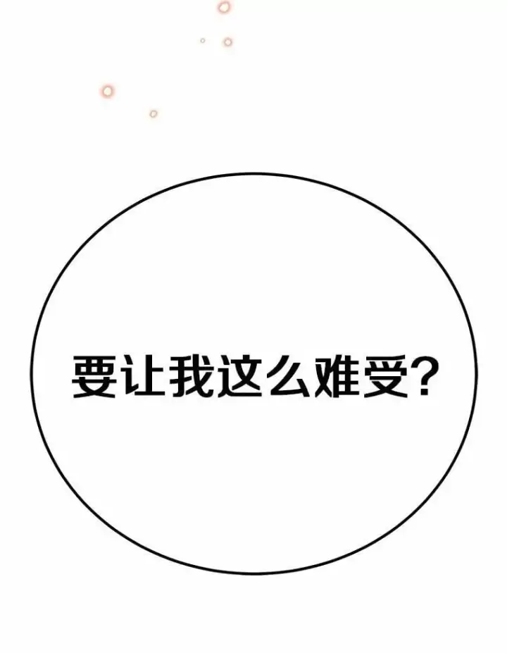 漫画《被发现就完蛋了！》49.承认吧第161张图
