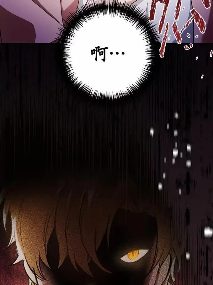 漫画《被发现就完蛋了！》49.承认吧第20张图