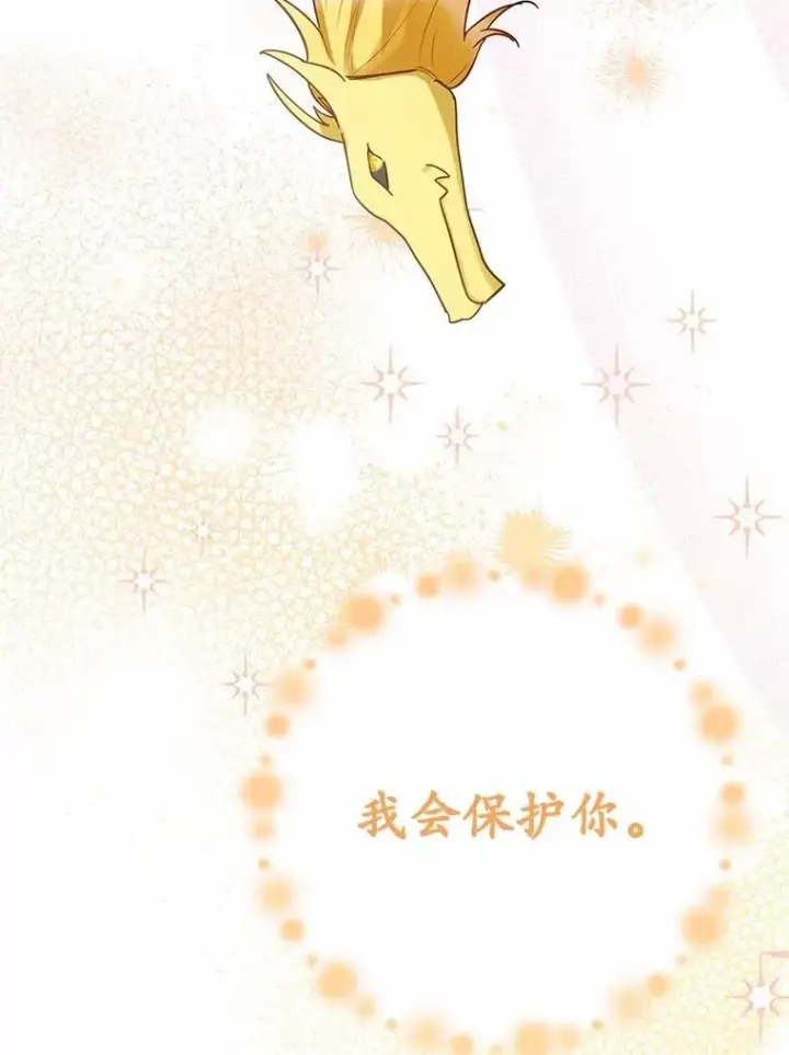 漫画《被发现就完蛋了！》49.承认吧第26张图