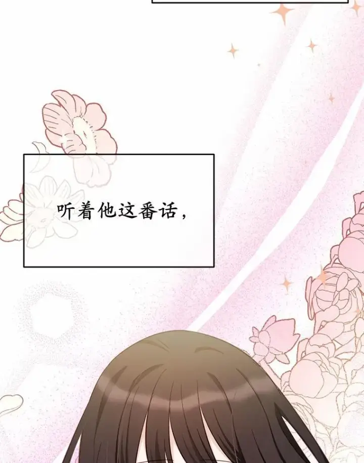 漫画《被发现就完蛋了！》49.承认吧第32张图