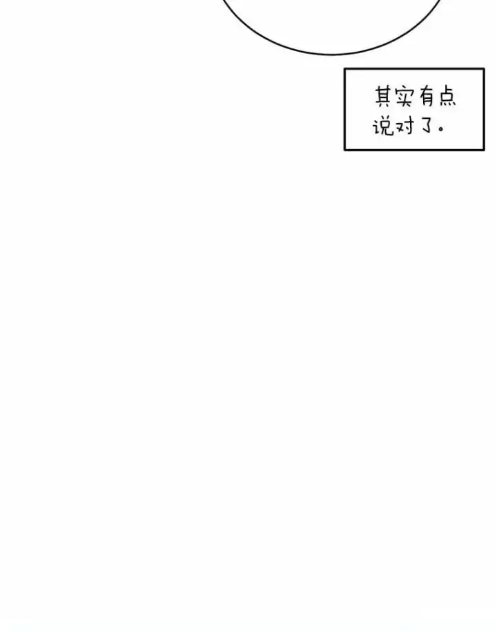漫画《被发现就完蛋了！》49.承认吧第37张图