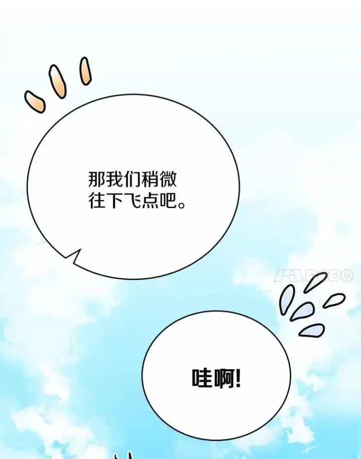 漫画《被发现就完蛋了！》49.承认吧第38张图