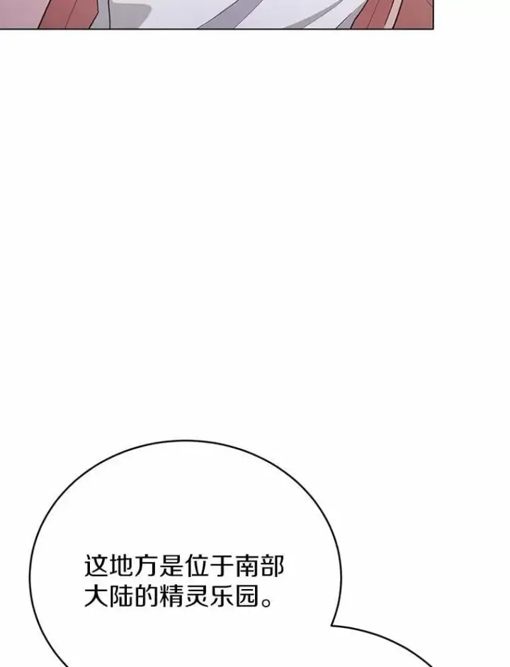 漫画《被发现就完蛋了！》49.承认吧第57张图