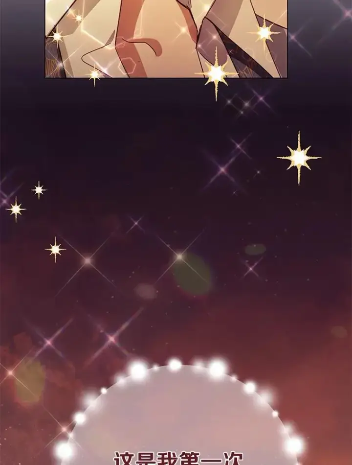漫画《被发现就完蛋了！》49.承认吧第81张图