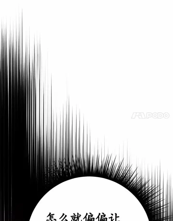 漫画《被发现就完蛋了！》50.乞讨第130张图