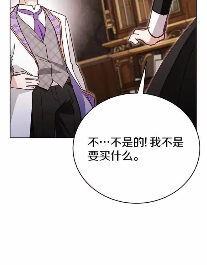 漫画《被发现就完蛋了！》50.乞讨第134张图