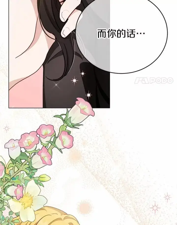 漫画《被发现就完蛋了！》50.乞讨第160张图