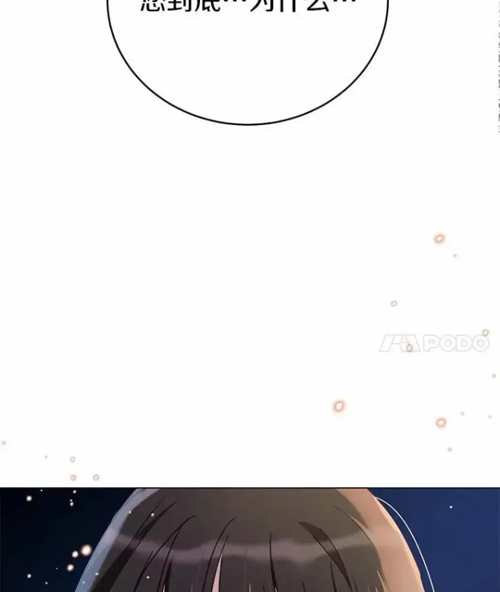 漫画《被发现就完蛋了！》50.乞讨第4张图