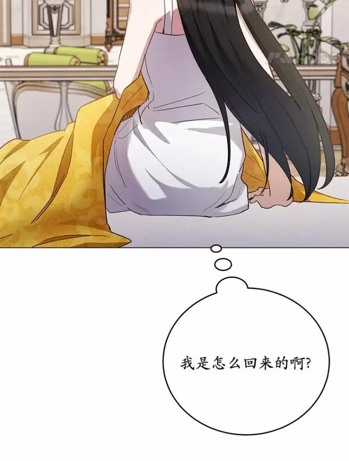 漫画《被发现就完蛋了！》50.乞讨第52张图