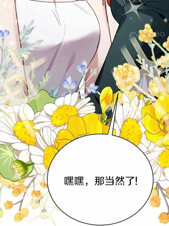 漫画《被发现就完蛋了！》50.乞讨第68张图