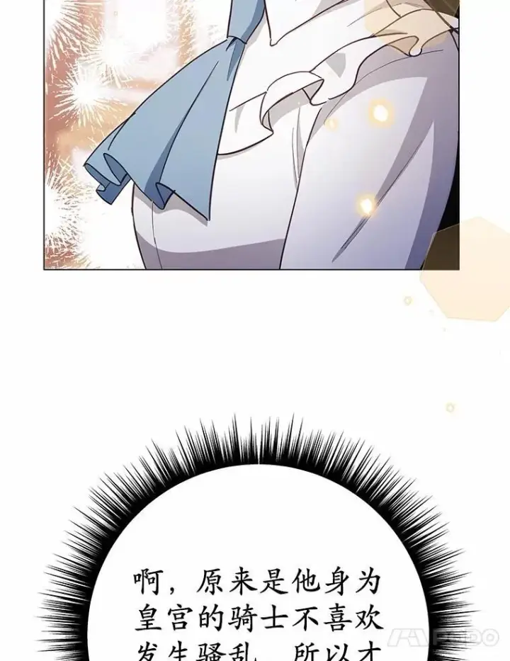 漫画《被发现就完蛋了！》51.找茬第103张图