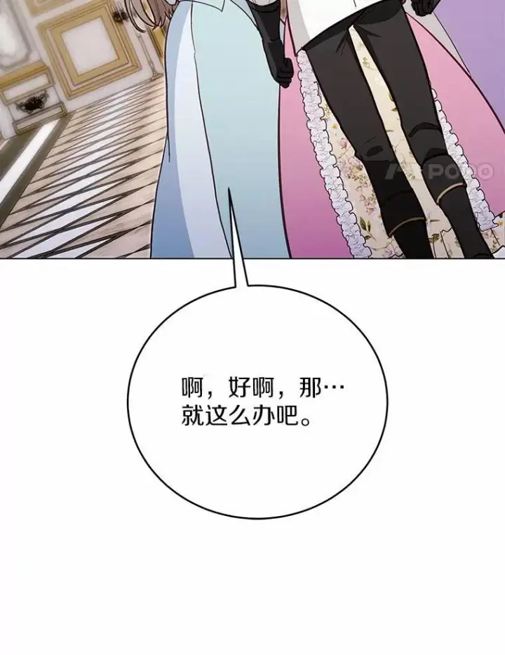漫画《被发现就完蛋了！》51.找茬第107张图