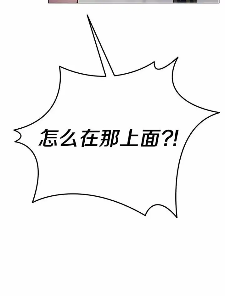 漫画《被发现就完蛋了！》51.找茬第138张图