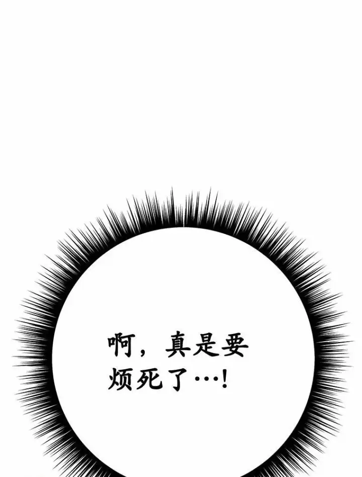 漫画《被发现就完蛋了！》51.找茬第139张图