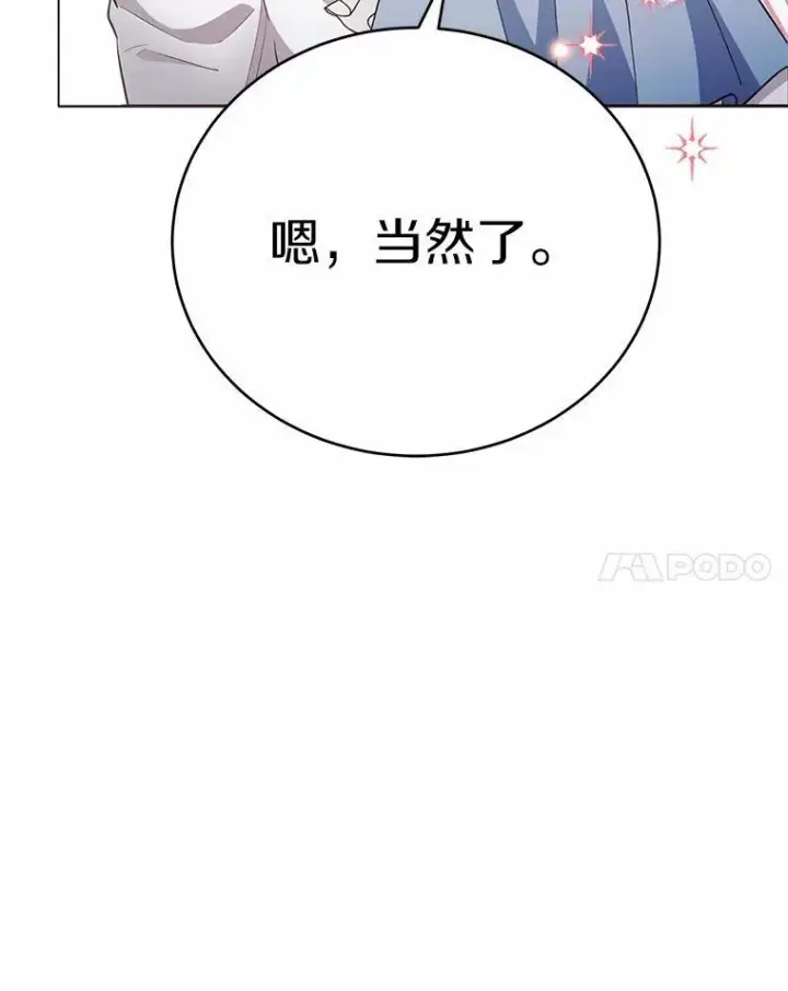 漫画《被发现就完蛋了！》51.找茬第14张图