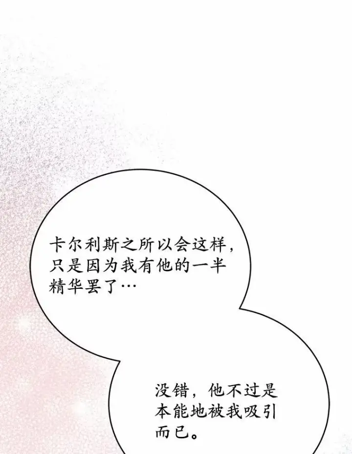 漫画《被发现就完蛋了！》51.找茬第28张图