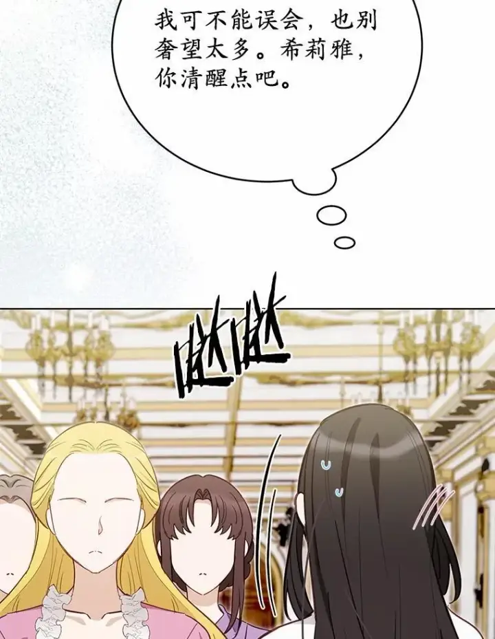 漫画《被发现就完蛋了！》51.找茬第30张图
