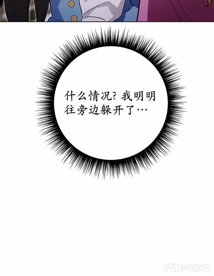 漫画《被发现就完蛋了！》51.找茬第36张图