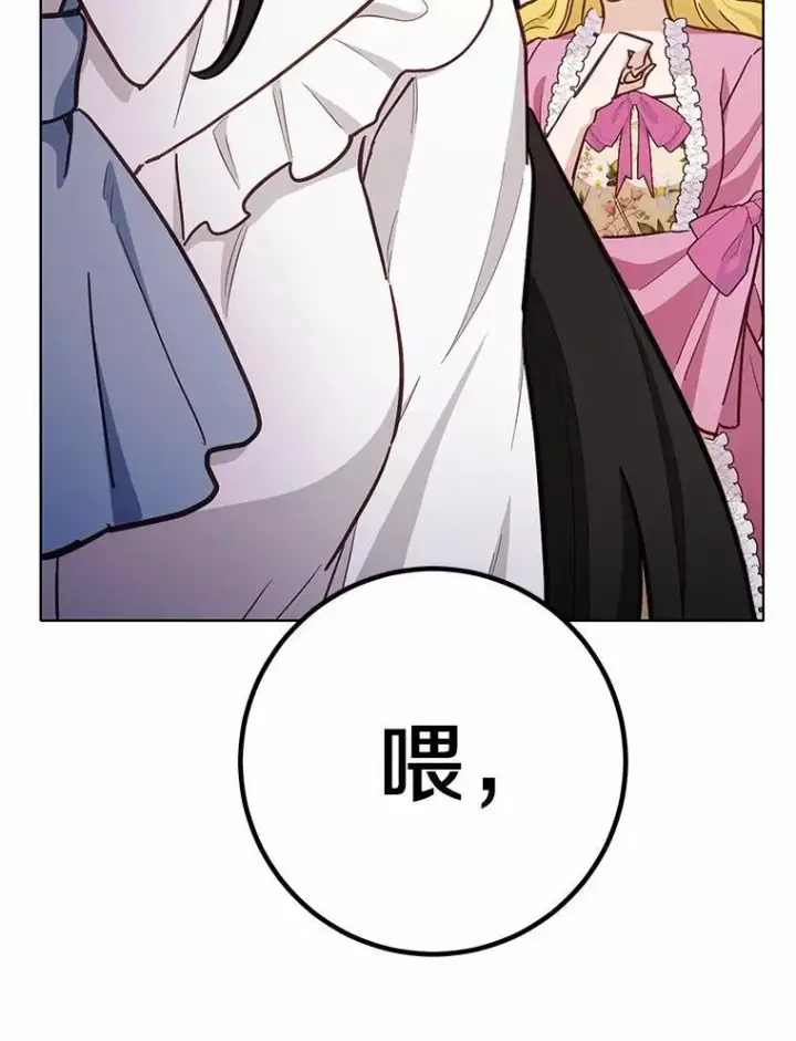 漫画《被发现就完蛋了！》51.找茬第43张图