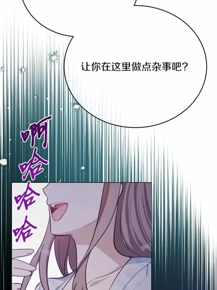 漫画《被发现就完蛋了！》51.找茬第66张图
