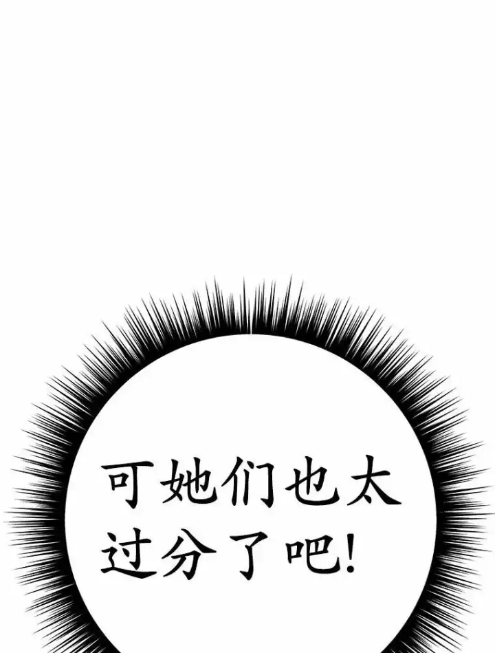 漫画《被发现就完蛋了！》51.找茬第70张图