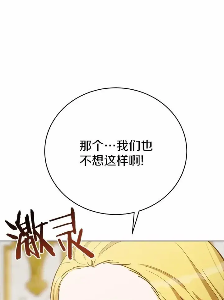 漫画《被发现就完蛋了！》51.找茬第83张图