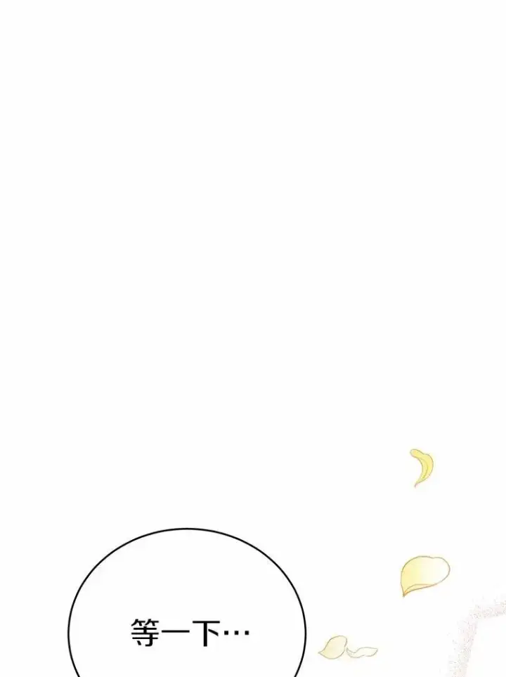 漫画《被发现就完蛋了！》52.又是他第10张图