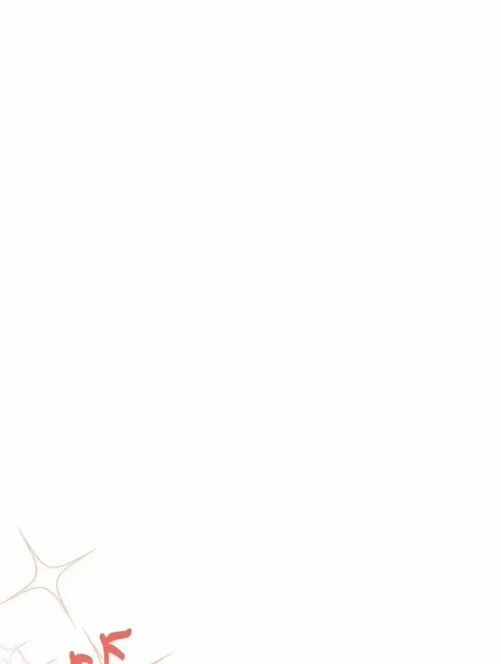 漫画《被发现就完蛋了！》52.又是他第120张图