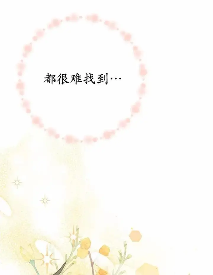 漫画《被发现就完蛋了！》52.又是他第126张图