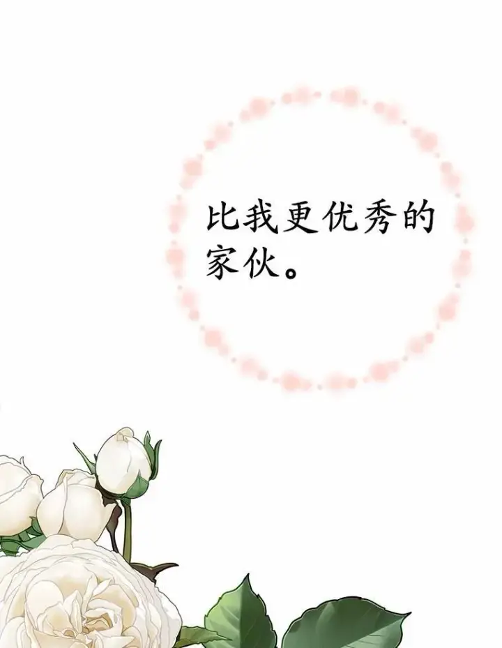 漫画《被发现就完蛋了！》52.又是他第130张图