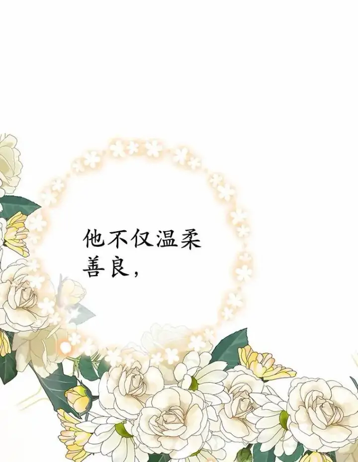 漫画《被发现就完蛋了！》52.又是他第135张图