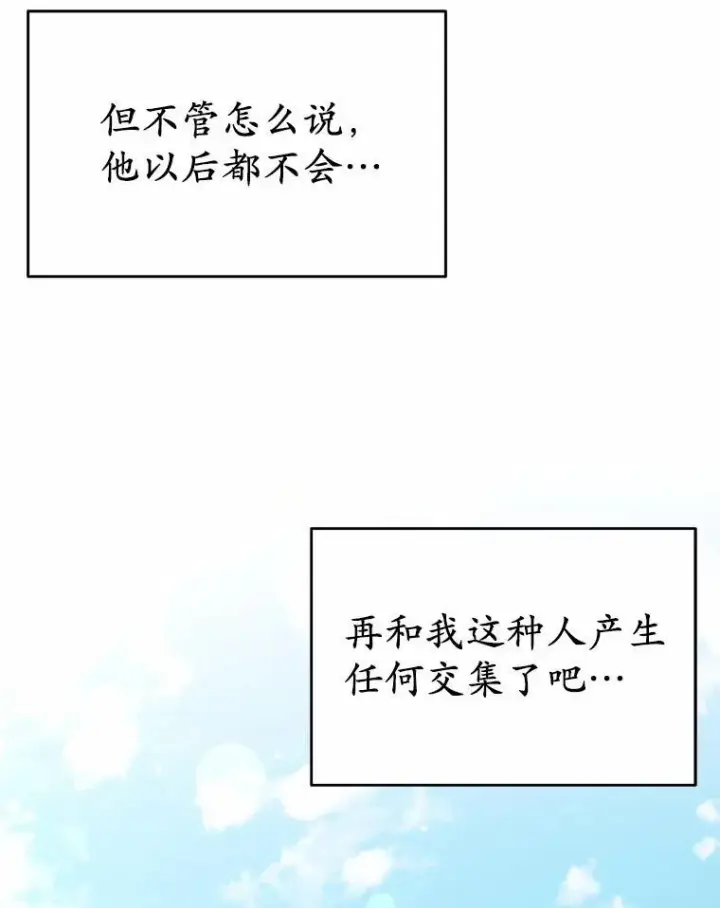 漫画《被发现就完蛋了！》52.又是他第139张图