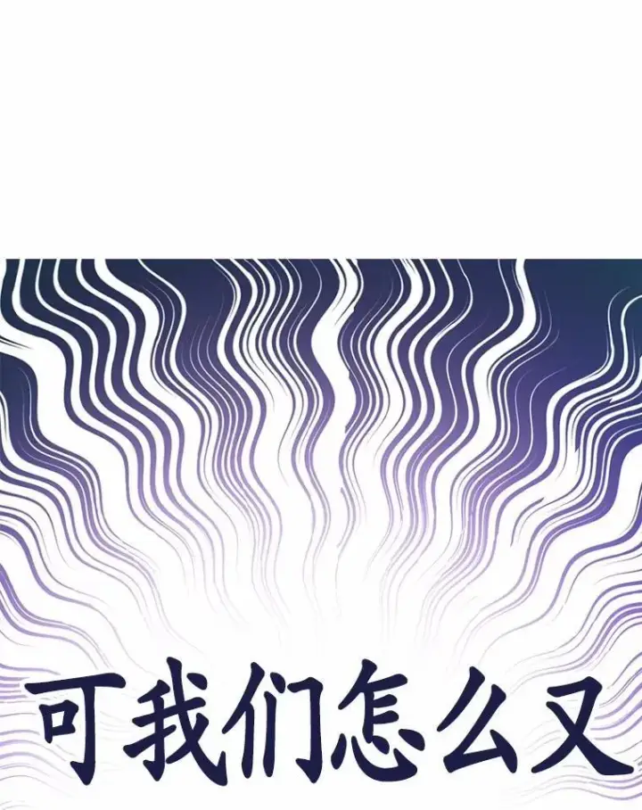 漫画《被发现就完蛋了！》52.又是他第149张图