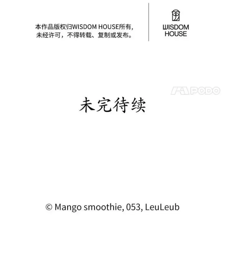 漫画《被发现就完蛋了！》52.又是他第151张图