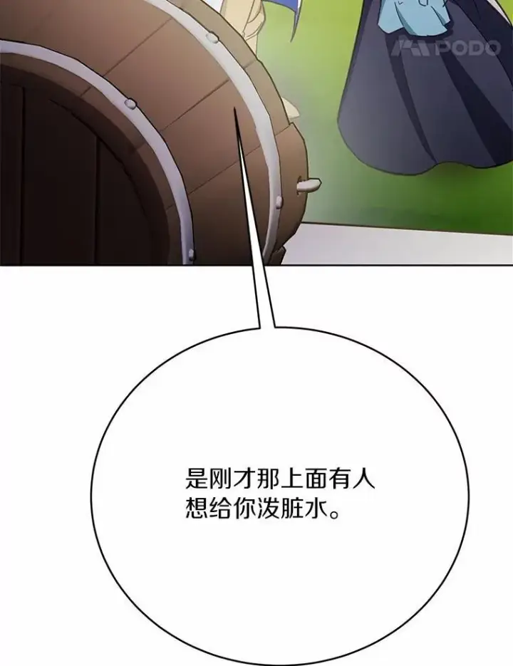 漫画《被发现就完蛋了！》52.又是他第21张图