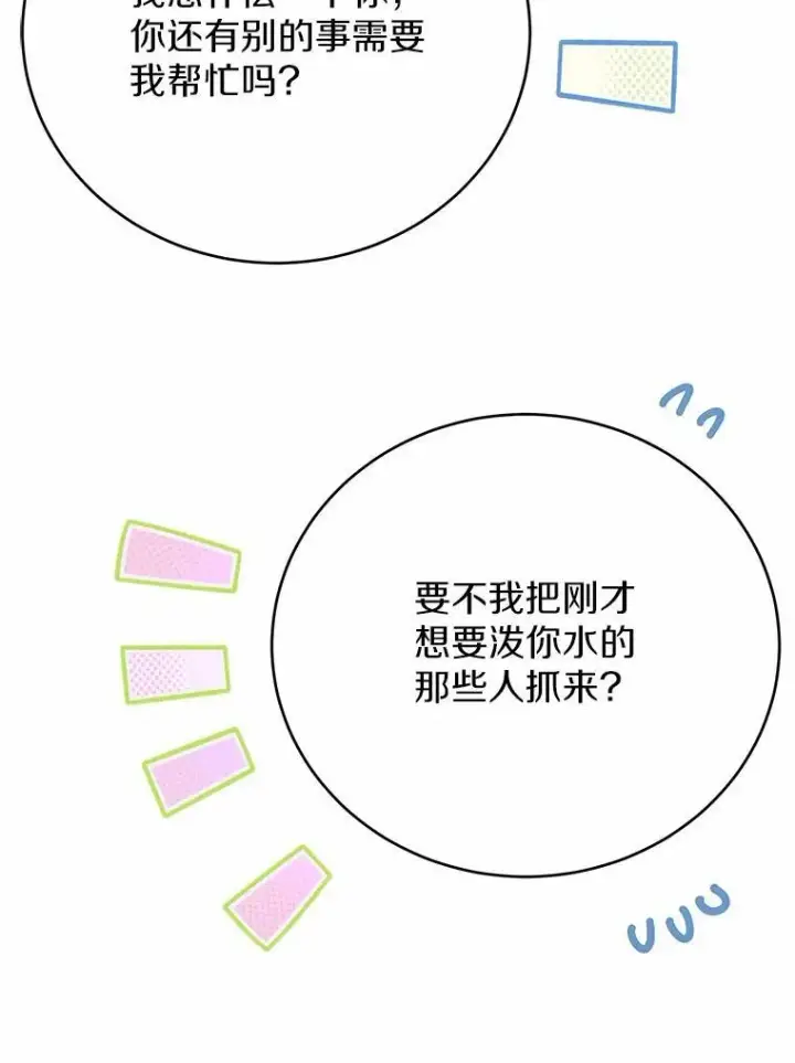 漫画《被发现就完蛋了！》52.又是他第35张图