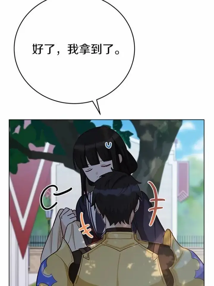 漫画《被发现就完蛋了！》52.又是他第70张图