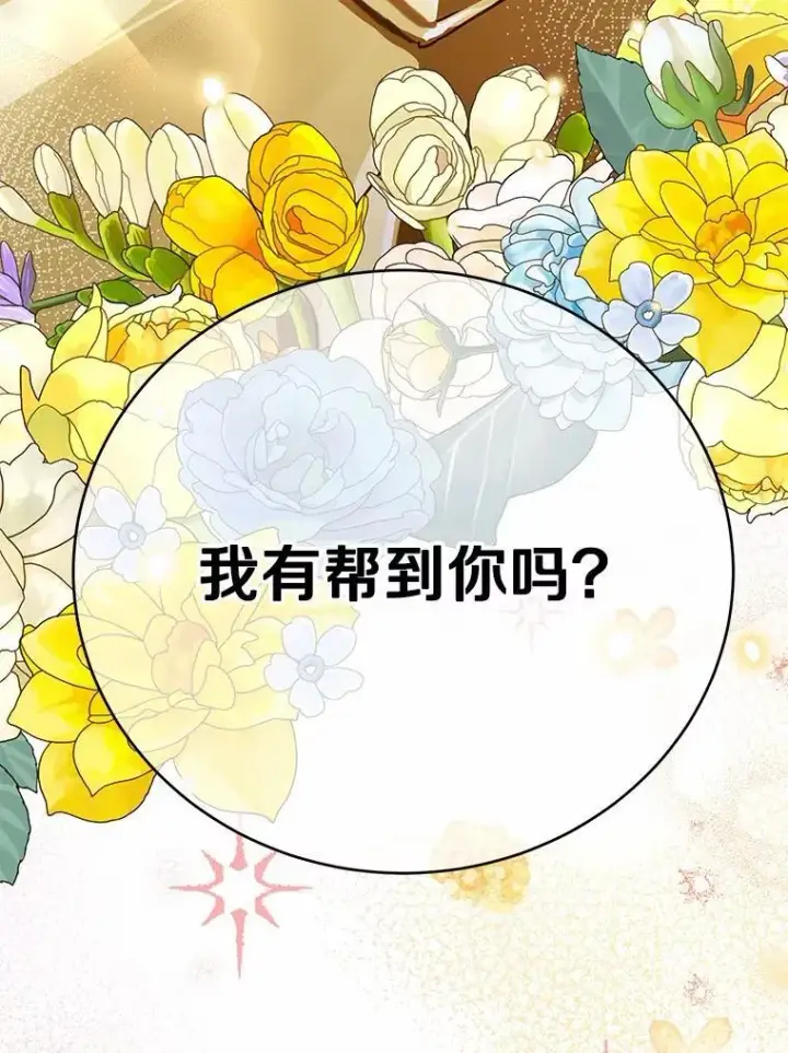 漫画《被发现就完蛋了！》52.又是他第74张图